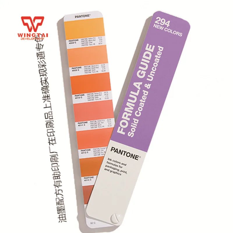 

2019 new trend color formula Guide Supplement | Coated & Uncoated