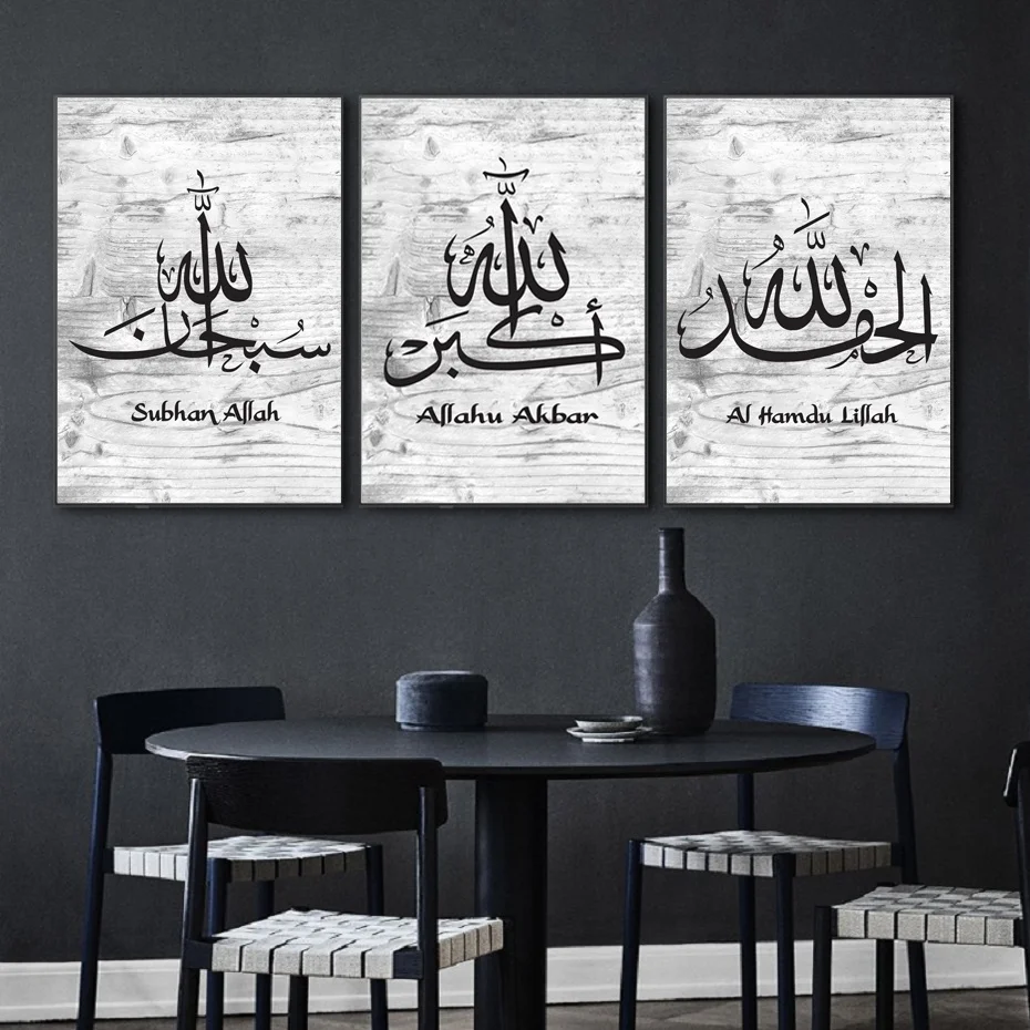 

Unframed Black and White Art Islamic Arabic Canvas Paintings Simple Style Posters Posters and Prints Pictures for Li