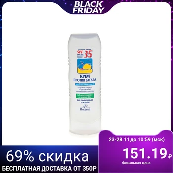 

Whitening sun cream, SPF 35, 125 ml 102532