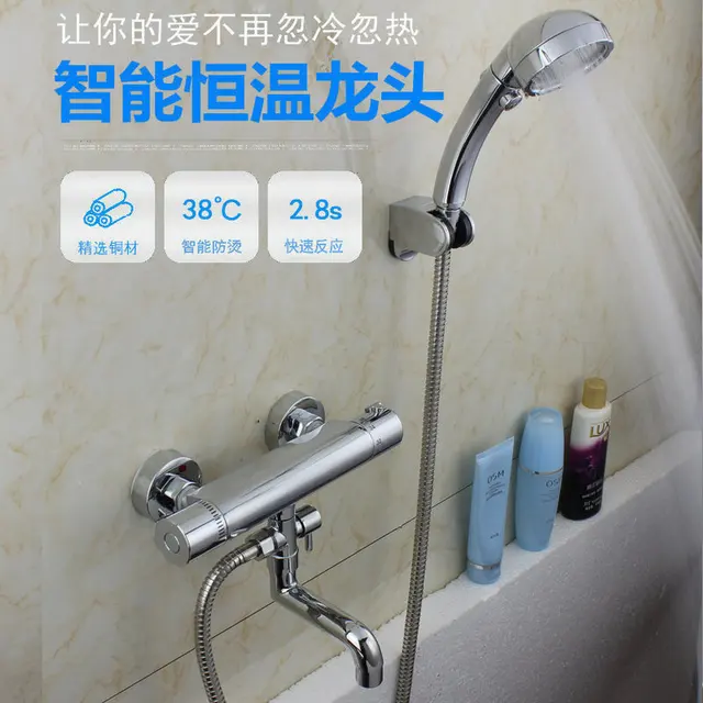 Jie Yan Sma Intelligence Bathtub Shower Water Tap