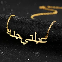 New 2020 Custom Arabic Necklace for Women Men Gold Silver Personalized Choker Necklaces Arabic Letter Jewelry BFF Gift