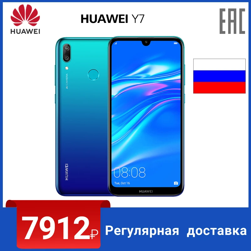 Смартфон HUAWEI Y7 2019 6 26“ телефон 3 ГБ+32 ГБ Двойная основная камера 13 МП + 2