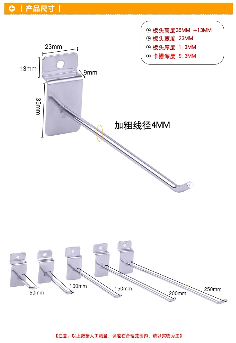 Yi biao Manufacturers Direct Selling Universal Board Groove Hook Small Jewelry Store Trough Plate huo jia gou Trough Plate One-L