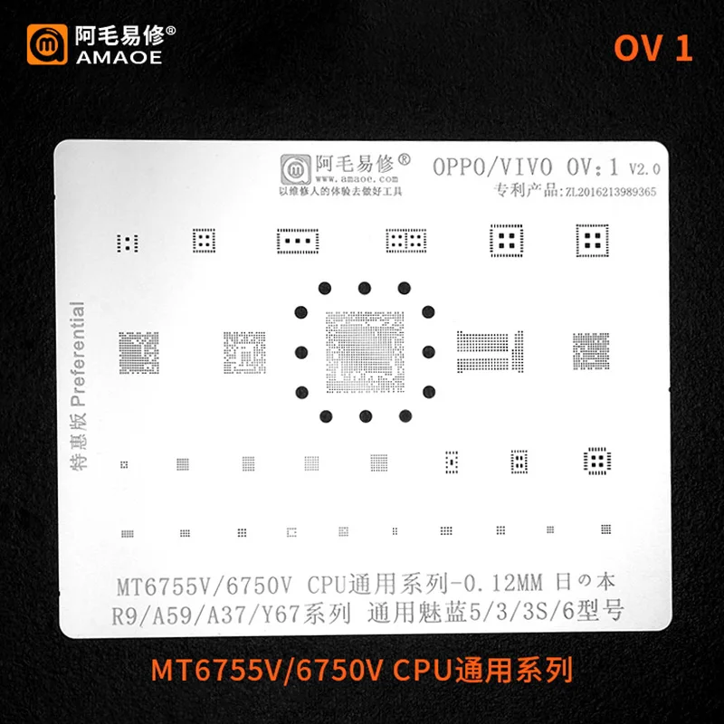 Трафарет BGA для OPPO R9 A59 A37 Y67 MeiZu MeiLan 5 6 3 3S трафарет MT6755V 6750V инструмент повторной