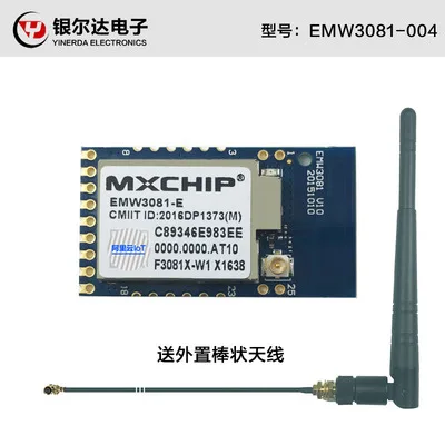 IoT EMW3081 Ali умный модуль wifi к последовательному модулю Прозрачная передача ARMM3 ядро облачного сервиса - Цвет: type 3