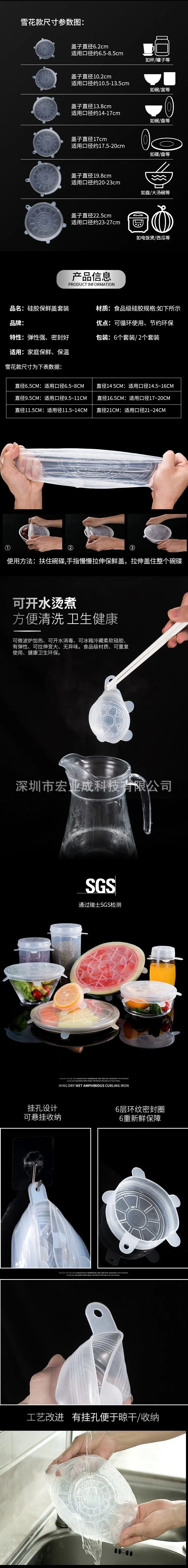 Silica Gel Six Pieces Set Lids Tensile Versatile Bowl Cover-Repeated Use Refrigerator Microwave Oven Sealed Plastic Wrap