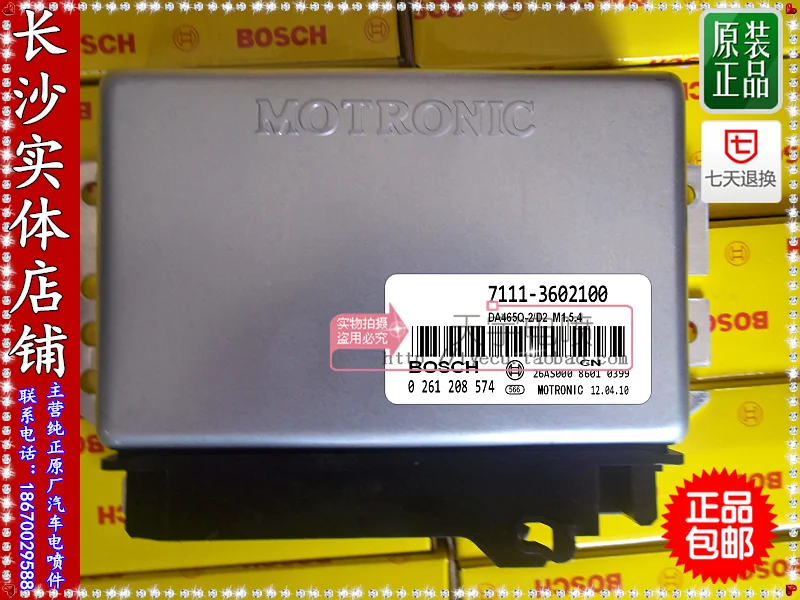 Компьютерная плата двигателя автомобиля ECU 0261208574