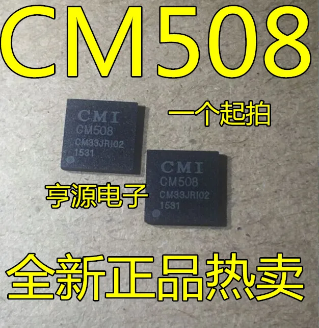 2 шт./лот CM501 CM502 CM508 CM512 CM602 CM603 QFN оригинальная Подлинная фотография | Электронные