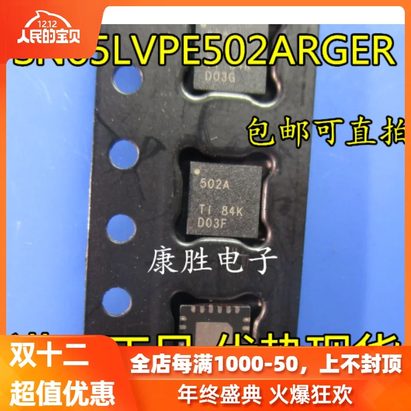 2 предмета в комплекте, SN65LVPE502ARGER 502A