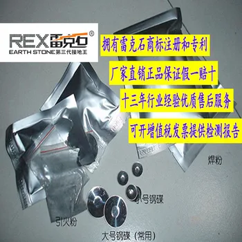 

Sale Exothermic Welding Solder Powder Gunpowder Solder Aluminum Thermal Solder Exothermic Welding Grounding Material Leiks Stone