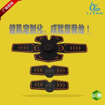 

Smart Abdominal Weight Instrument Abdominal Stickers Men and Women Muscle Training Fitness Belt Muscle Stimulate AB Rocket