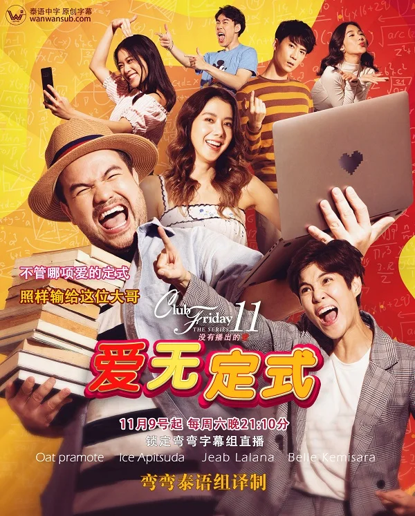 爱无定式