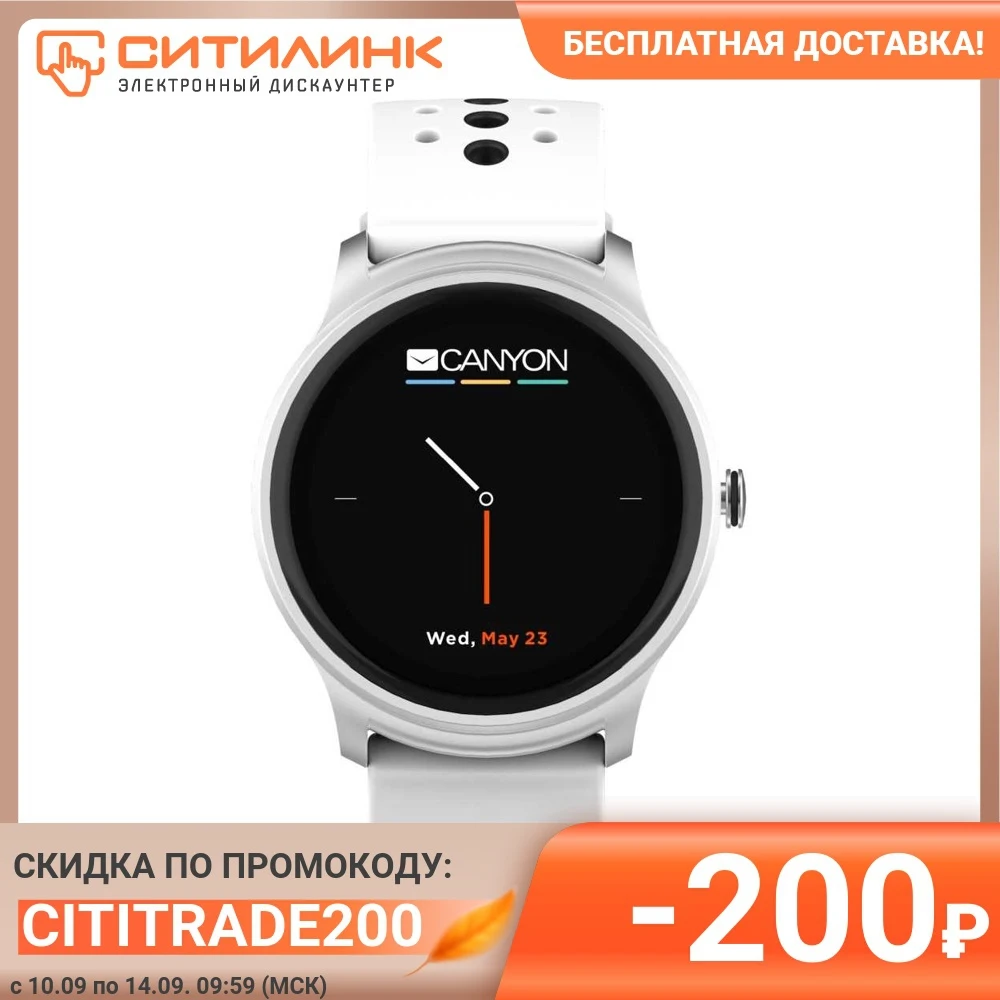 Смарт-часы CANYON Oregano 43.6мм 1.3&quot серебристый/белый (tlscnssw81sw) | Электроника