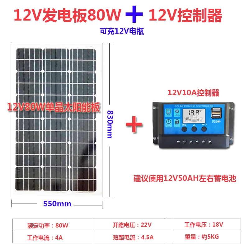 Single crystal solar panel 80 w household photovoltaic (pv) solar panels + The pannel filling system controller single phase grid connected and off grid functions solar photovoltaic inverter sinovo solar inverter 6kw hybrid