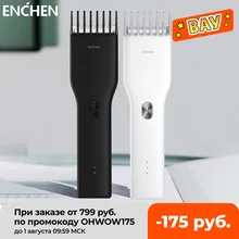 ENCHEN Boost электрическая машинка для стрижки волос профессиональная беспроводная Быстрая зарядка керамическая машинка для стрижки волос триммер для мужчин и детей ENCHEN Boost электрическая машинка для стрижки волос профессиональная беспроводная Быстрая зарядка керамическая машинка для стрижки волос триммер для мужчин и детей
