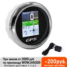 Velocímetro Digital con pantalla TFT, medidor de velocímetro, MPH, nudos, Antena GPS ajustada Km/h para barco, coche y motocicleta, 85mm