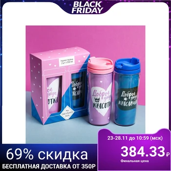 

A set of thermo glasses "For our perfect morning" 350 ml