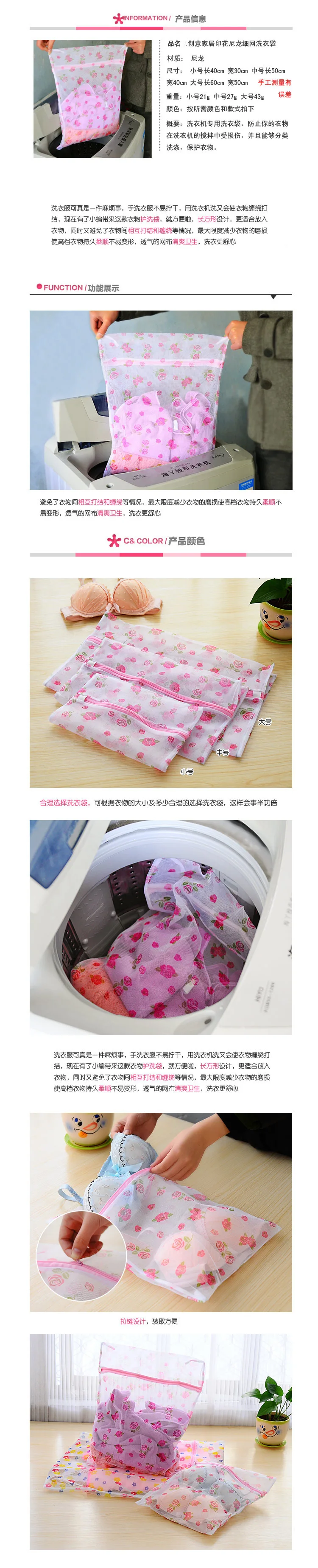 Household South Korea Quality Printed Nylon Fine Mesh Laundry Net Bag Bra Underwear Protective Laundry Bag Wholesale