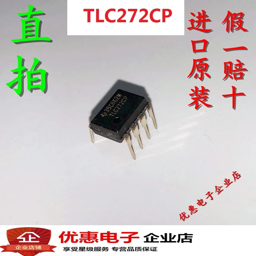 10 шт. TLC272CP TLC272IP DIP8 совершенно аппарат не Привязанный к оператору сотовой связи