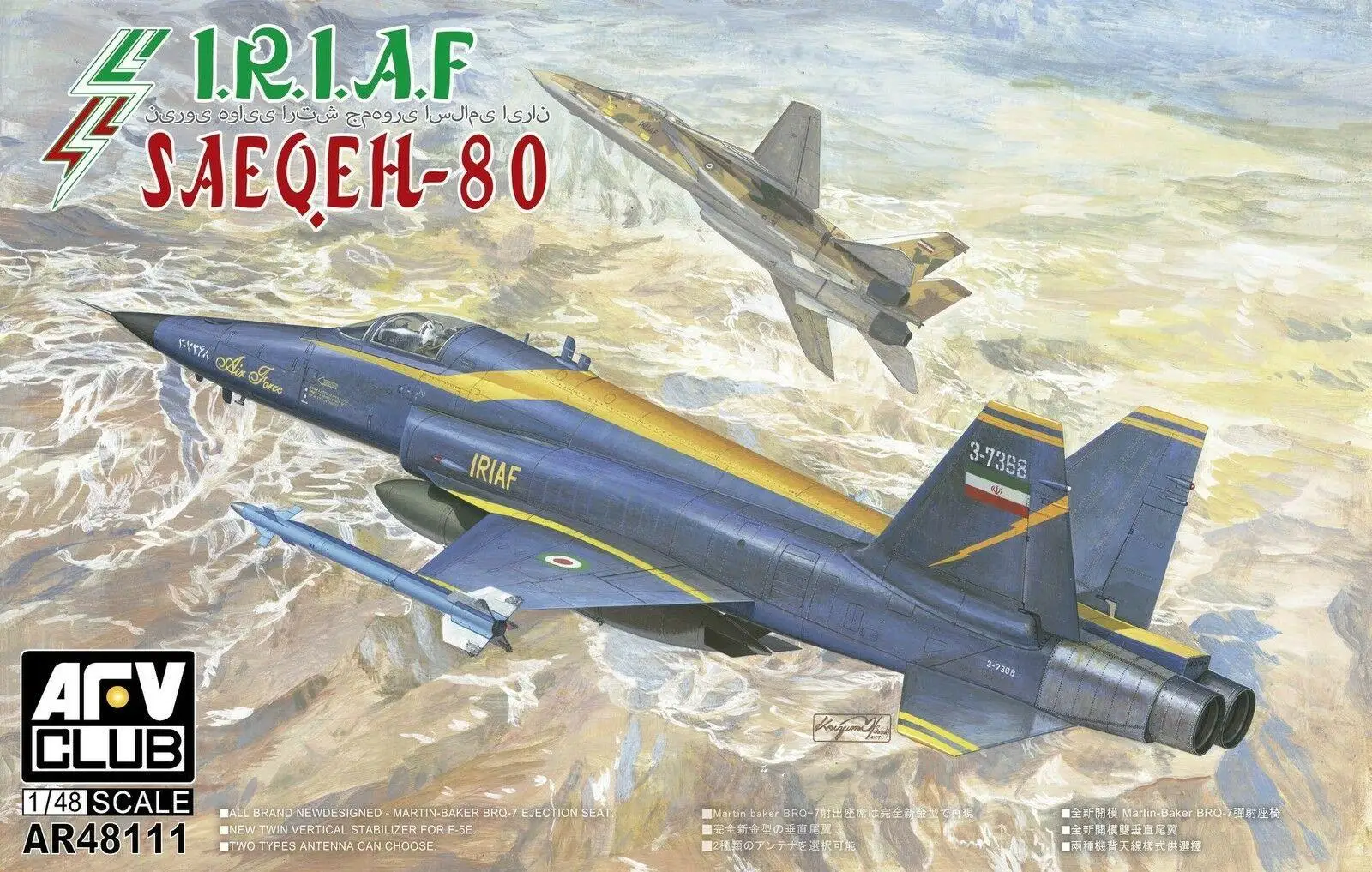 kit-de-modele-afv-club-ar48111-echelle-1-48-iran-saeqeh-80