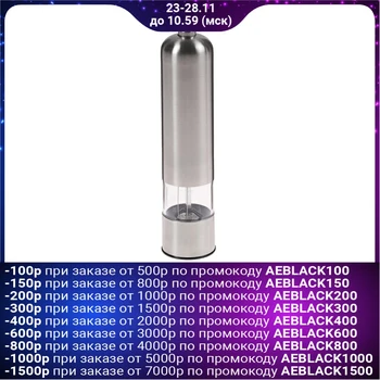 

Mill LuazON LET-002, electric, metal, silver 3652863