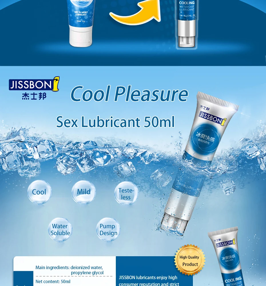 润滑剂-冰爽快感_04