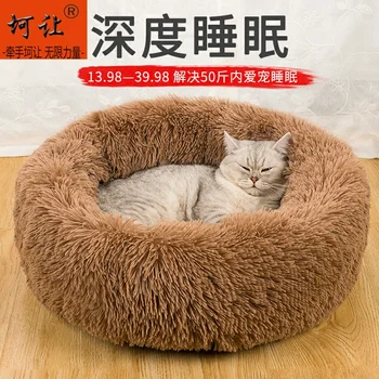 

Plush Washable Dog Beds For Large Dogs Waterproof Cat Litter Mats Round Bed Fluffy Cat Bed Cama Cueva Perro Pet Products JJ60MW