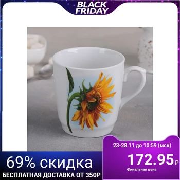 

Sunflower mug, 350 ml