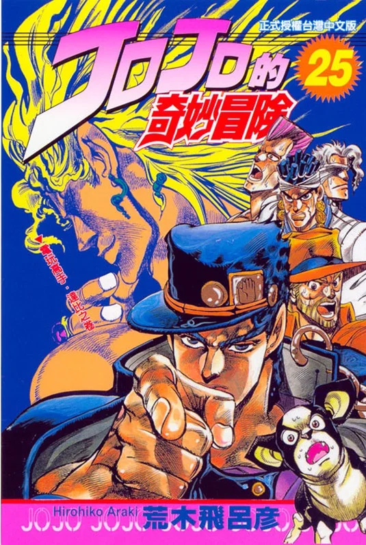 25