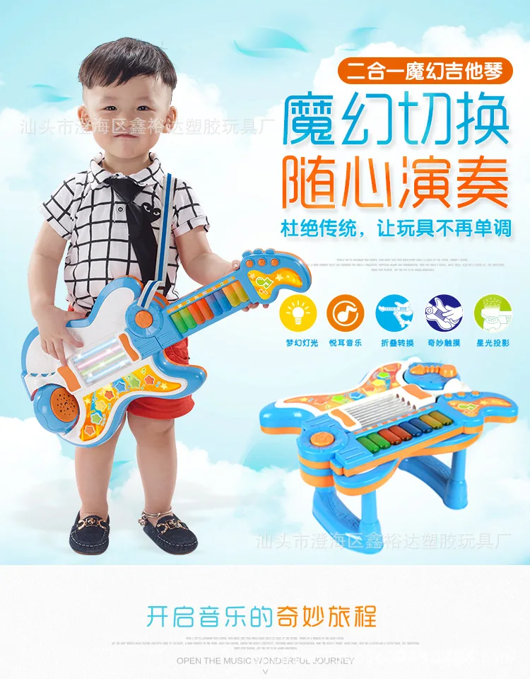 Goldman Magic ji ta qin Children Toy Piano Music Guitar-in-Infants Play Musical Instrument Toy