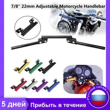 Универсальный 7/" 22 мм руль для мотоцикла, регулируемая ручка для мотокросса, спортивный велосипед, скутер, грязный питбайк