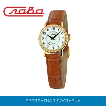 

Wristwatch glory 6263496/2035 women's quartz