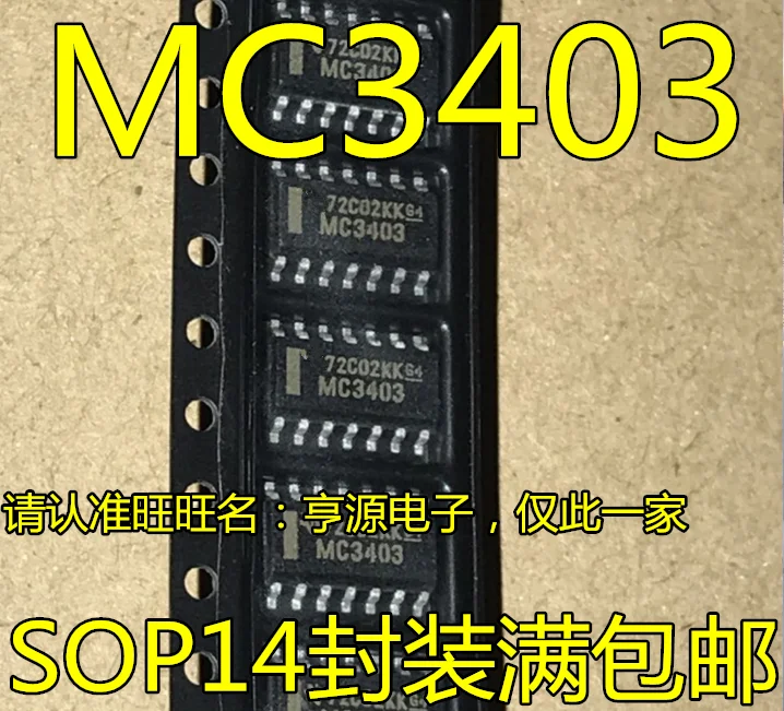 10 шт. MC3403DR2G MC3403DG MC3403 патч лапками углублением SOP-14 новая импортная