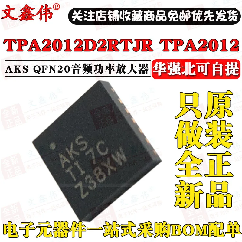 10 шт./лот Новинка TPA2012D2RTJR TPA2012D2RTJT TPA2012 AKS QFN20