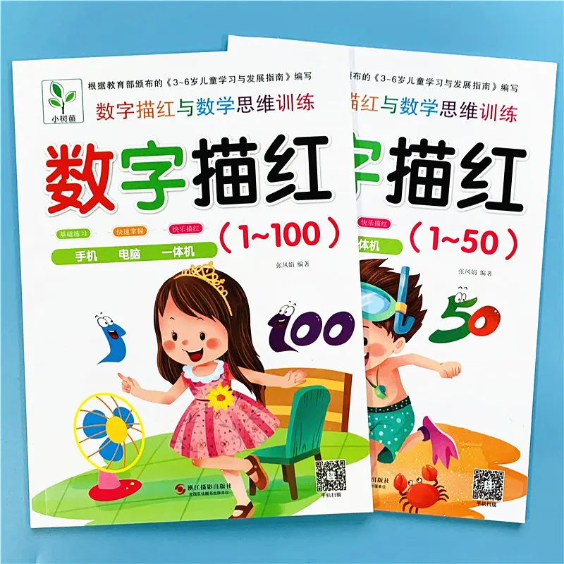 

Дети Математика картина практика книга ребенок арабские цифры раннего образования обучения студентов почерк копирайтер школа книги