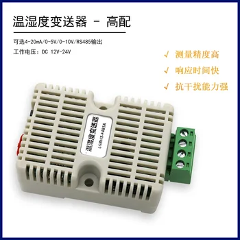 

Temperature and humidity detection transmitter RS485 4-20mA 0-5V 0-10V output sensor module