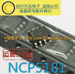 2 шт./NCP5181 5181 лапками углублением SOP-8