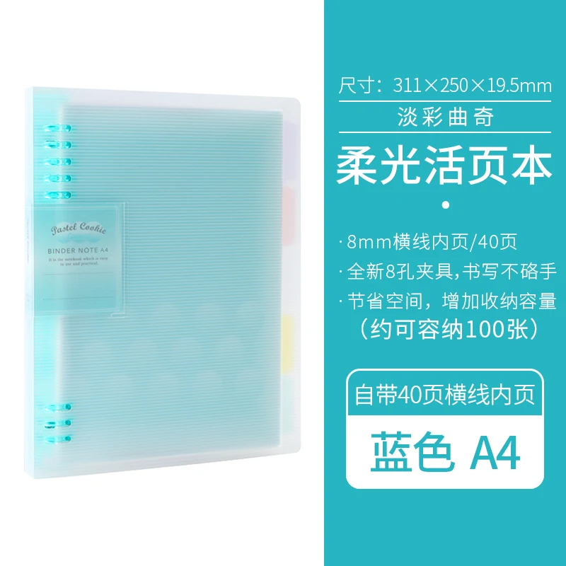 A4 Lambency Blue 1 шт. Пастельное печенье Новая серия сверкающих колец в клетку записная книжка внутреннее ядро A5 B5 A4 дневник план офисные школьные принадлежности - Цвет: A4 Lambency Blue