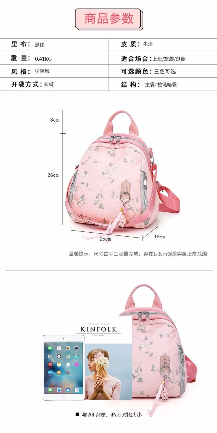 New Style Versitile Fashion Trend Lace Embroidered WOMEN'S Backpack