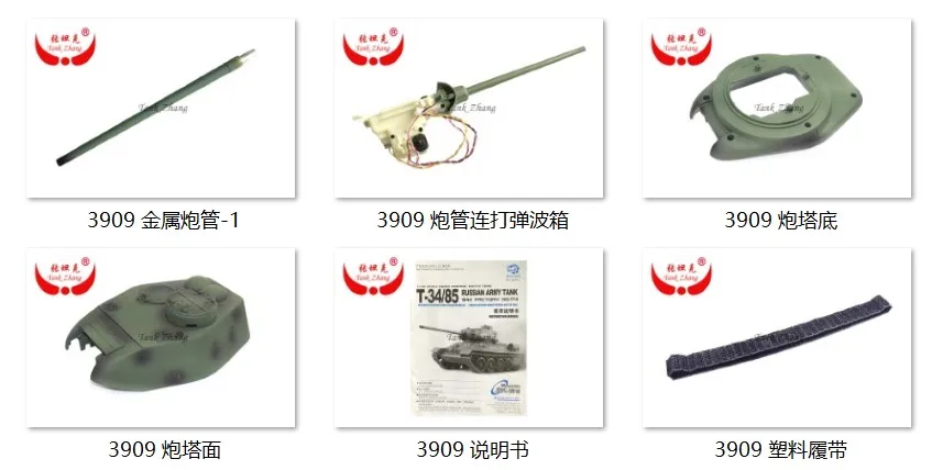 Бак Чжан/Хэн длинный 1/16 rc Танк 3909 Россия T-34/85 запасные части баррель | Игрушки и