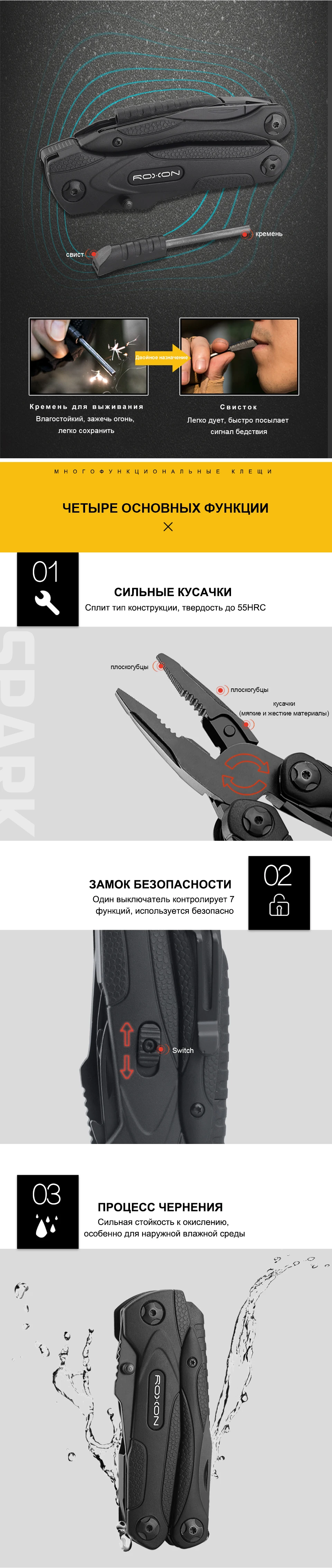 Мультиинструмент Roxon CM1349 SPARK многофункциональные плоскогубцы, 14-в-1 многофункциональные инструменты, складные плоскогубцы, многофункциональный на открытом воздухе Выживание Портативный набор мультиинструмент Multi Tool