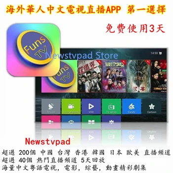 

Bluetv evpad 3s htv5 HTV3 lingcod tvpad4 A2 HTV BOX ifunstv App 1 Years Subscription Of Chinese Live TV Playback Movies Drama