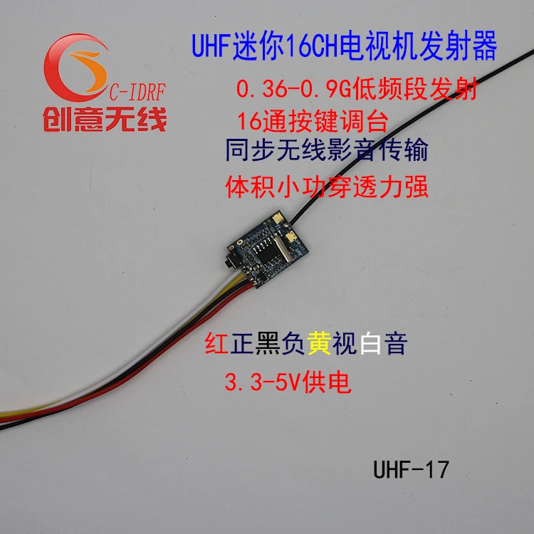 

UHF Wireless Module MINI Mini Walk-through King TV Synchronous Audio Video Transmitter Creative Wireless Picture Transmission