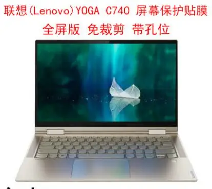 1 шт Антибликовая матовая/1 шт прозрачная защита экрана ноутбука для lenovo Yoga C740 14"