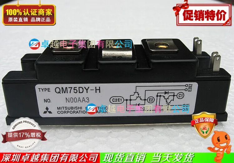 QM50DY-H QM75DY-H импортированных IGBT силовых модулей- ZYQJ