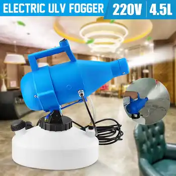 

220V 1400W Electric ULV Fogger Sprayer Cold Fogging 4.5L Ultra Low Volume Nebulizer Sterilizer For Disinfection Atomizer