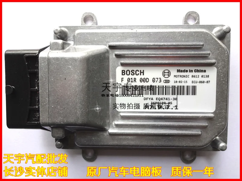 Компьютерная плата двигателя автомобиля ECU F01R00D073.3600100-0S