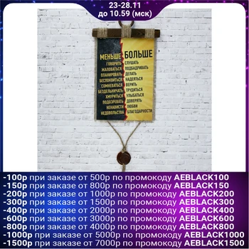 

Souvenir scroll "less-more" 2924402