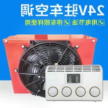 Air Conditioner Vehicle Refrigeration Truck Truck Air Conditioner Engineering Vehicle Automobile Parking Air Conditioner