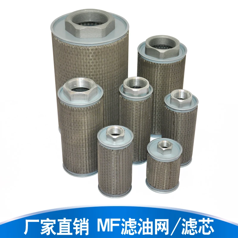 

Hydraulic Oil Absorbing Filter Oil Screen Filter Core (JL) MF-02/04/06/08/10/12/16/20/24/32